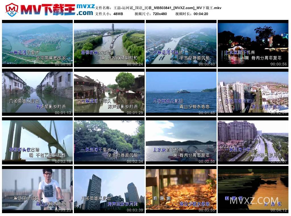 王喆-运河谣_国语_民歌_MB503841